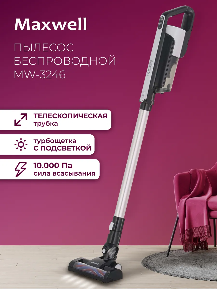 Пылесос для дома вертикальный 120Вт белый/черный