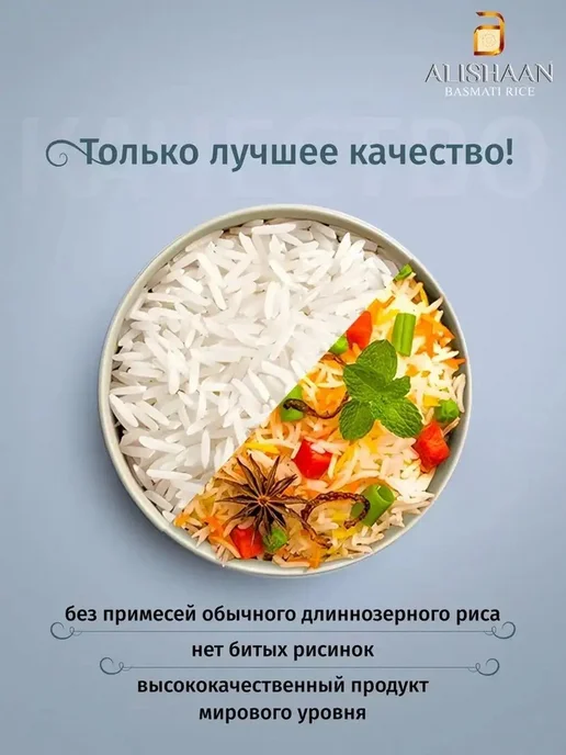 Alishaan Рис для плова Басмати индийский 5 кг Delight, 5 кг, фото 2