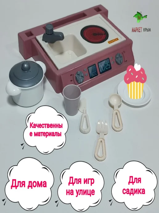 Полесье Игрушечный набор посуды с плитой, розовый, фото 6