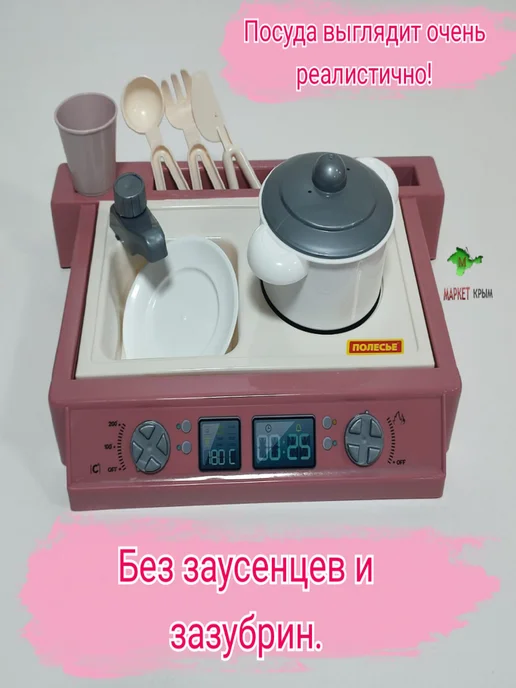 Полесье Игрушечный набор посуды с плитой, розовый, фото 7