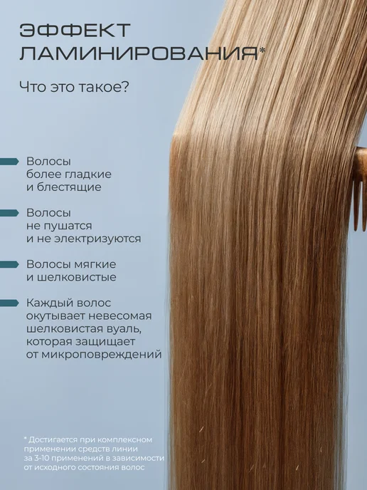 LAMINARIA EXPERT Увлажняющий бальзам-кондиционер для волос, 250 мл, фото 3