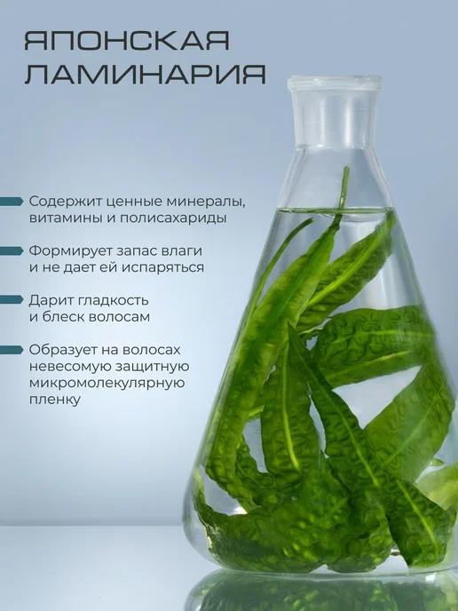 LAMINARIA EXPERT Увлажняющий бальзам-кондиционер для волос, 250 мл, фото 4