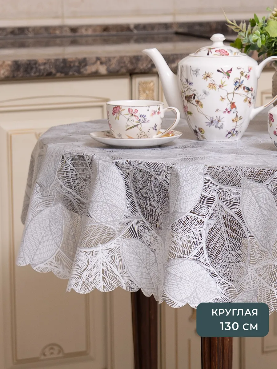 Скатерть клеенка на стол круглая 130 см