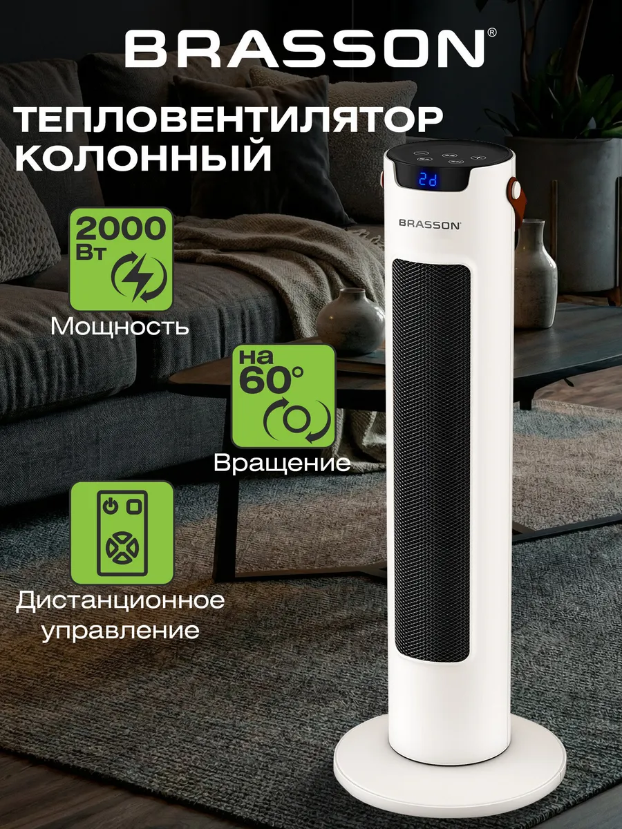 Обогреватель для дома электрический, тепловентилятор 2000 Вт