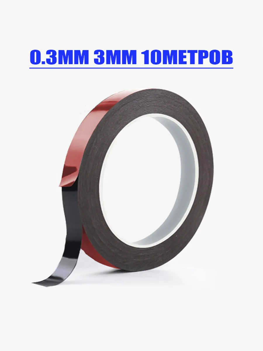 Скотч двусторонний AMAOE DST030-3mm для ремонта телефона