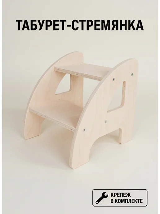 Табурет стремянка деревянный, бежевый