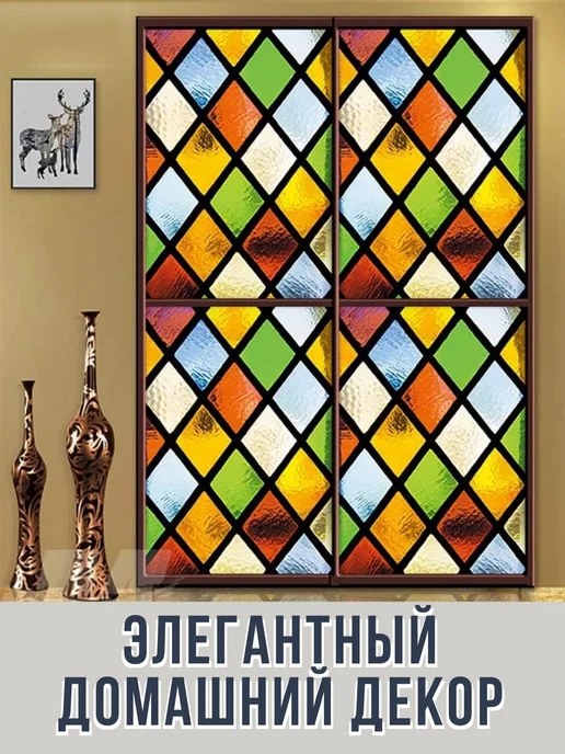 LettBrin Пленка на окно солнцезащитная витражная Ромбы, синий, фото 2