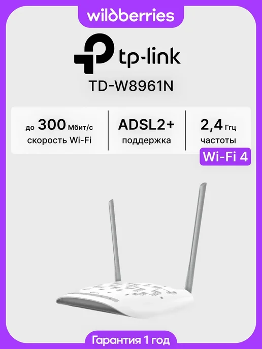 TP-link Роутер Wi-Fi TD-W8961N, белый