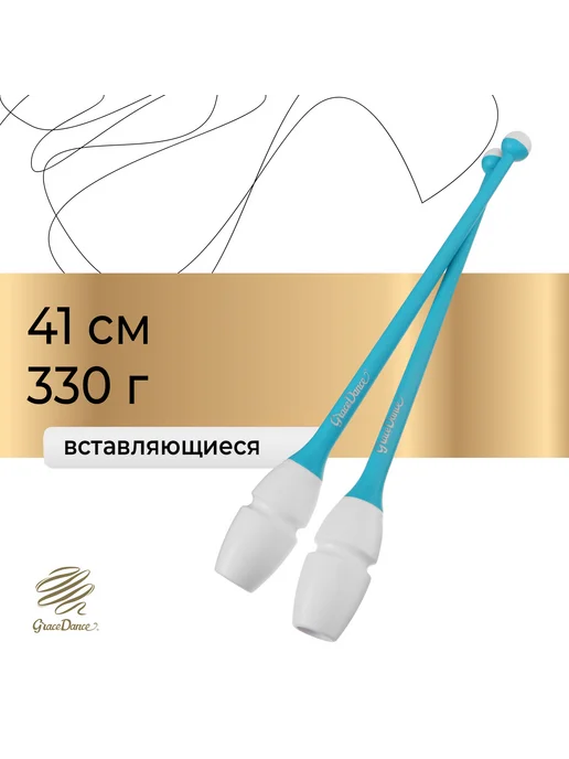 Булавы для художественной гимнастики вставляющиеся 41 см, голубой