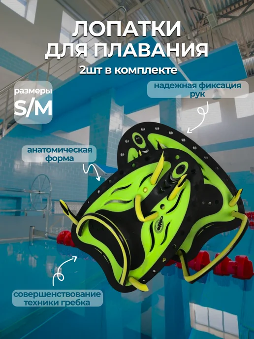 EFFEA Лопатка для плавания, черный