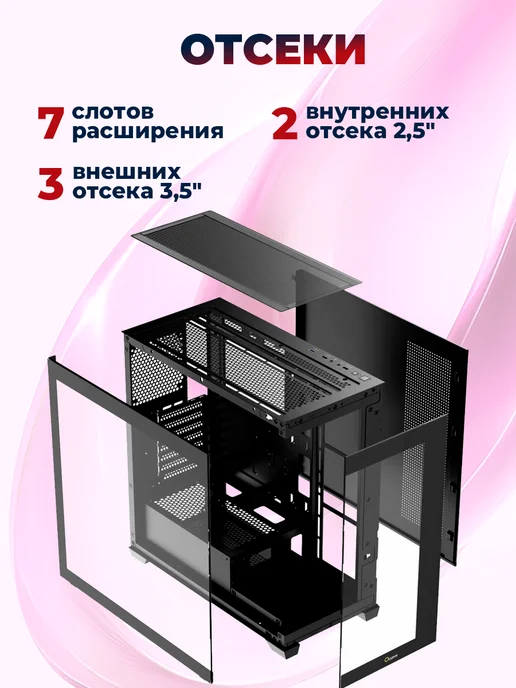 OCYPUS Корпус ATX Miditower Gamma C72 BK ARGB Black, черный, фото 3