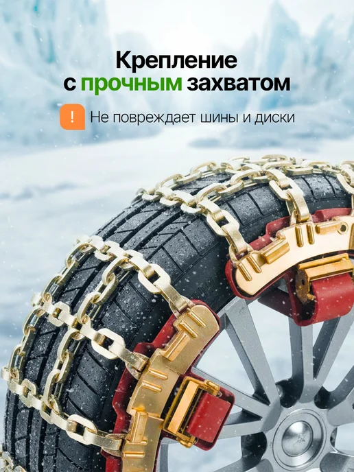 Rockforce Цепи на колеса противоскольжения для автомобиля, вариант, фото 4