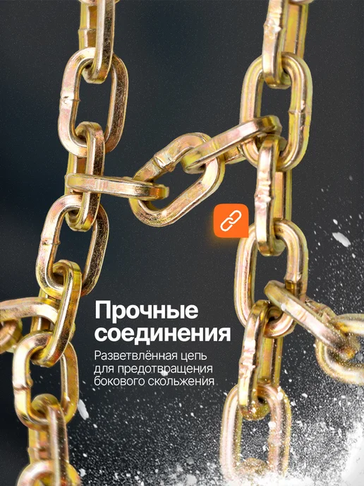 Rockforce Цепи на колеса противоскольжения для автомобиля, вариант, фото 5