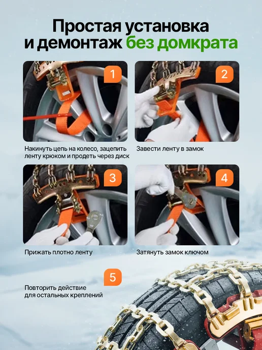Rockforce Цепи на колеса противоскольжения для автомобиля, вариант, фото 6