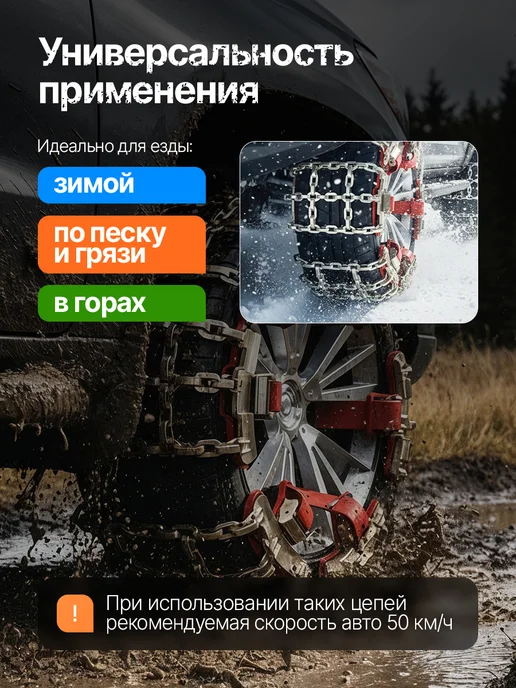 Rockforce Цепи на колеса противоскольжения для автомобиля, вариант, фото 7
