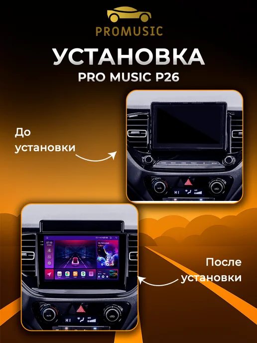 ProMusic Магнитола P26 для Hyundai Solaris 2 2020-2021 4 64, вариант, фото 2