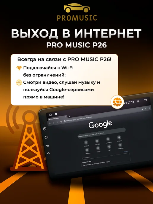 ProMusic Магнитола P26 для Hyundai Solaris 2 2020-2021 4 64, вариант, фото 3