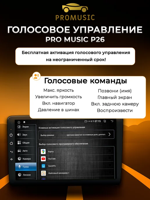 ProMusic Магнитола P26 для Hyundai Solaris 2 2020-2021 4 64, вариант, фото 4