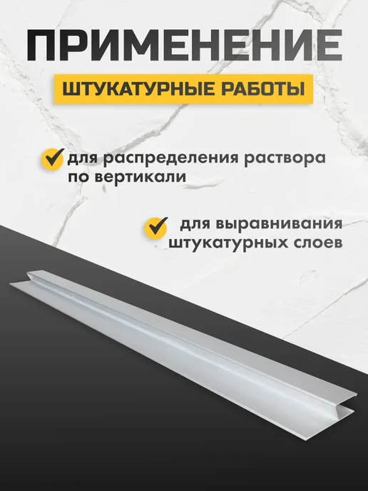 ALUKOMTOOLS Правило строительное 2 м h - образное, 2 м, фото 2