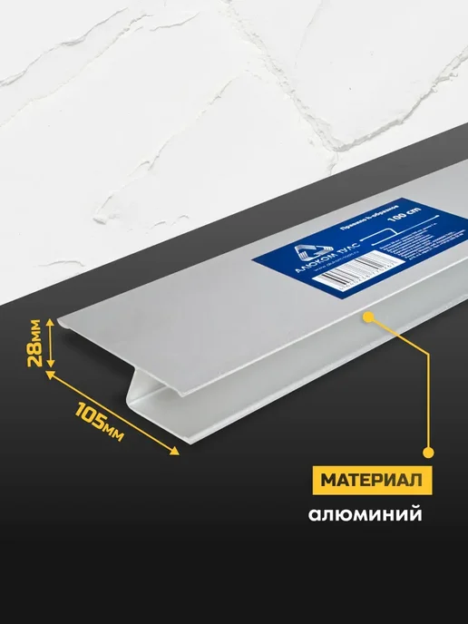 ALUKOMTOOLS Правило строительное 2 м h - образное, 2 м, фото 4