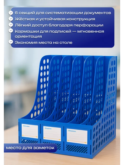 Лоток для бумаг вертикальный А4, 6 отделений, 1 шт, 1 шт, фото 2