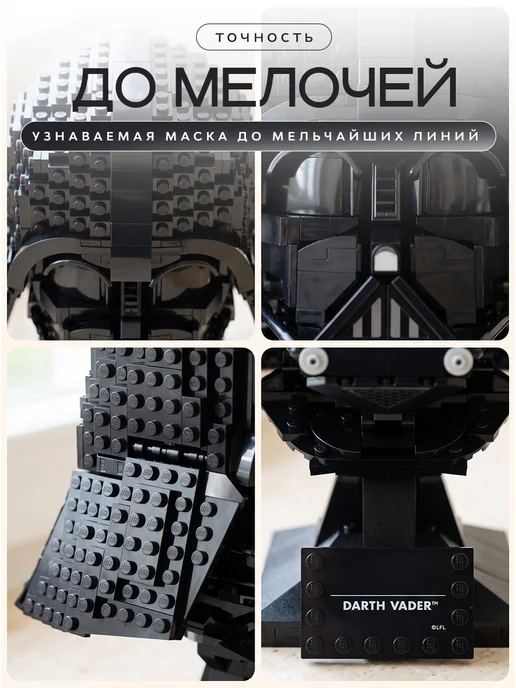 Goldenbricks Конструктор Star Wars Шлем Дарта Вейдера, черный, фото 6