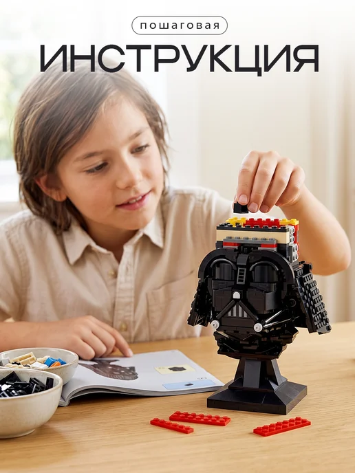 Goldenbricks Конструктор Star Wars Шлем Дарта Вейдера, черный, фото 7