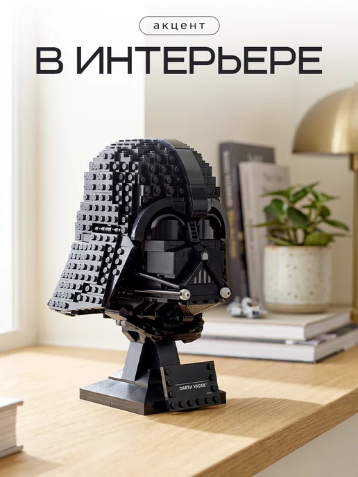 Goldenbricks Конструктор Star Wars Шлем Дарта Вейдера, черный, фото 8