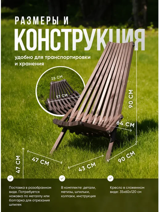 Кресла Релакс 2 садовых деревянных стула, коричневый, фото 2