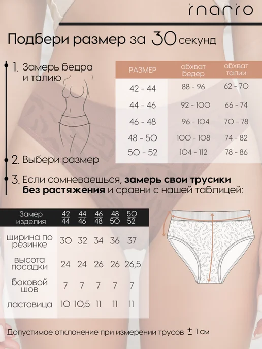 INARIO Трусы слипы с высокой посадкой набор 3 штуки, 3 шт, фото 5