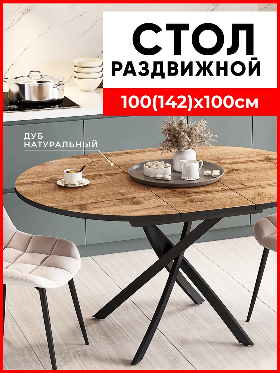 newdub_100р Дуб Вотан — купить в Волгограде