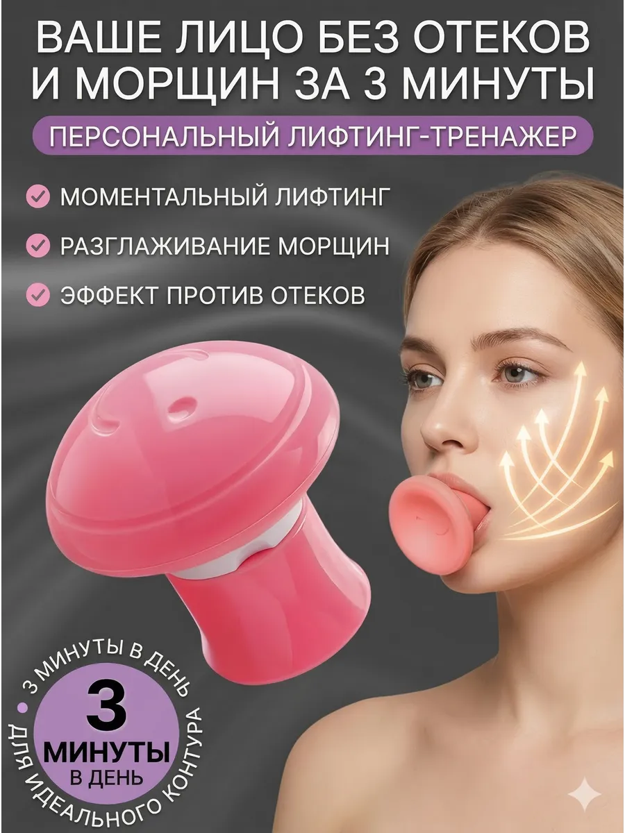 Тренажер для скул