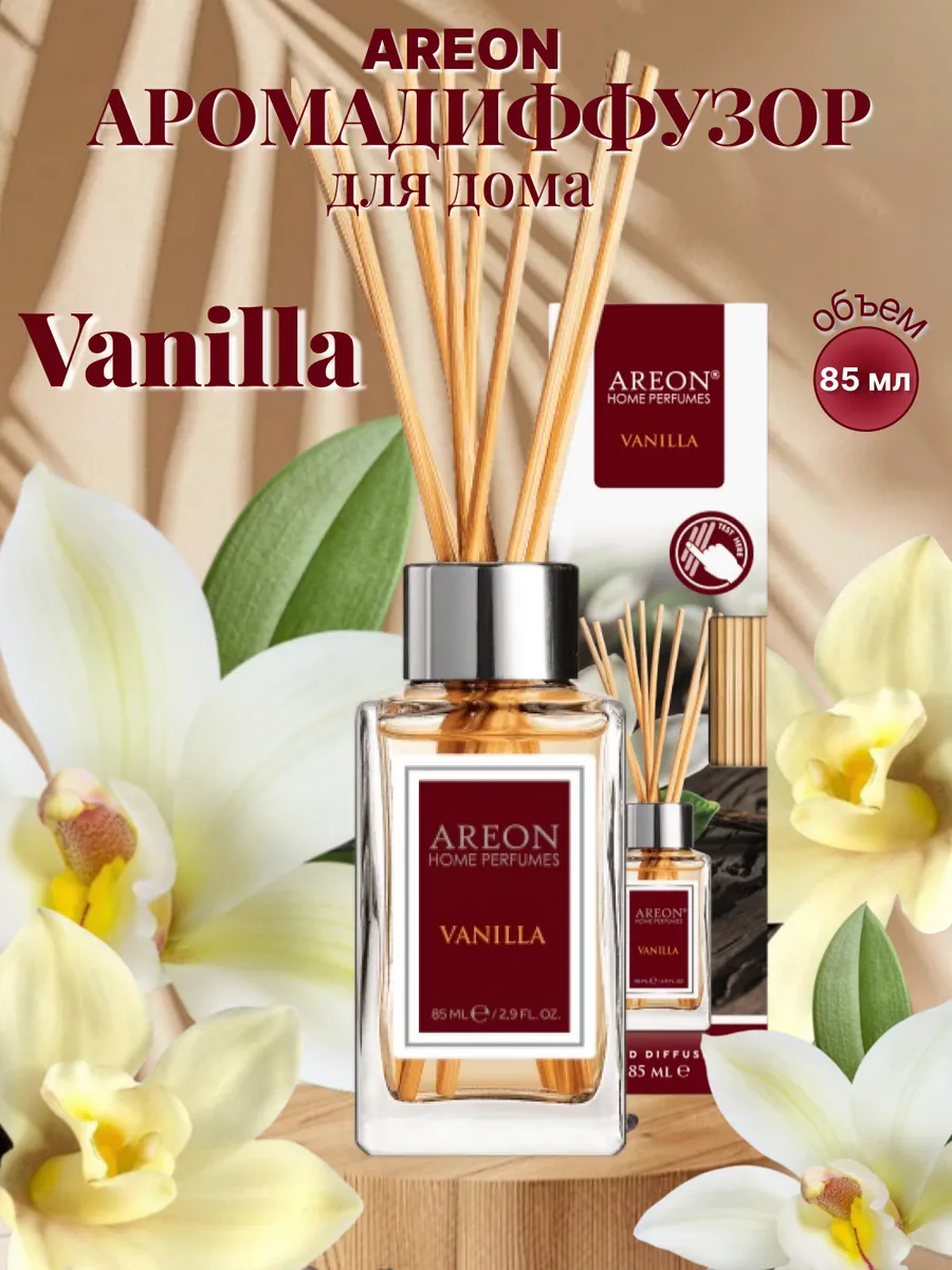 Ароматизатор для дома с палочками Vanilla 85 мл
