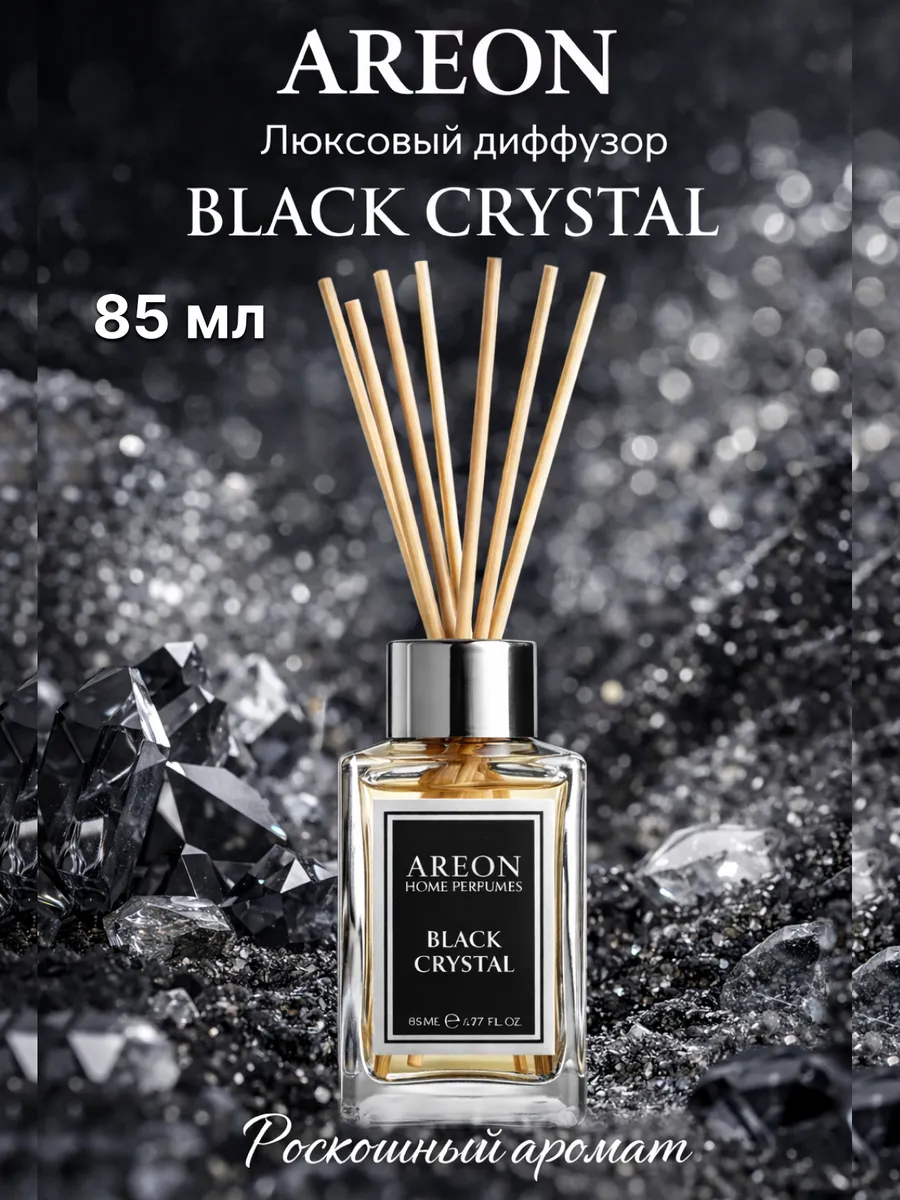 Ароматизатор для дома с палочками Black Crystal 85 мл