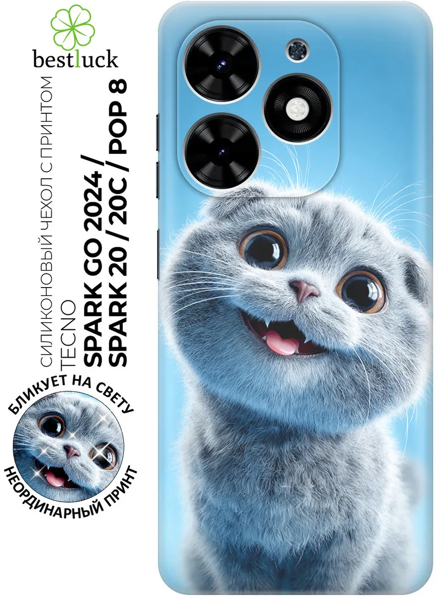 Чехол на Tecno Spark Go 2024, Spark 20, 20C, Pop 8