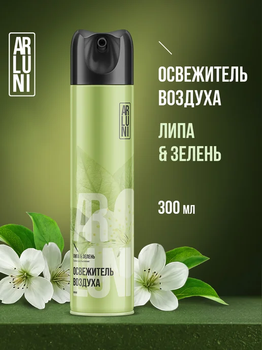 ARLUNI Освежитель воздуха для туалета и дома спрей набор 6 шт, 6 шт, фото 4