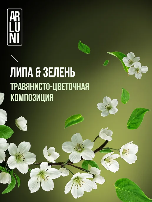 ARLUNI Освежитель воздуха для туалета и дома спрей набор 6 шт, 6 шт, фото 5
