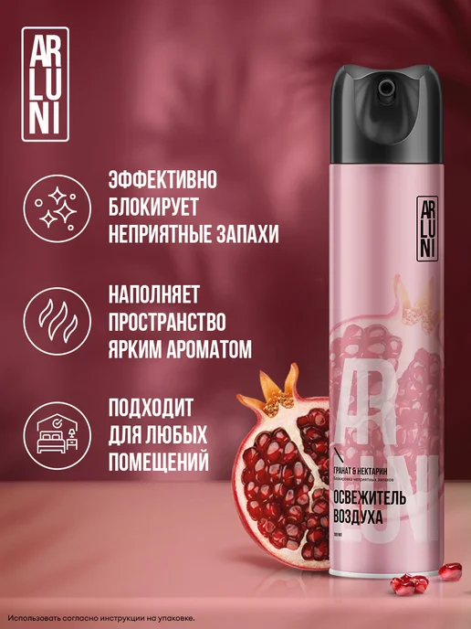 ARLUNI Освежитель воздуха для туалета и дома спрей набор 6 шт, 6 шт, фото 6