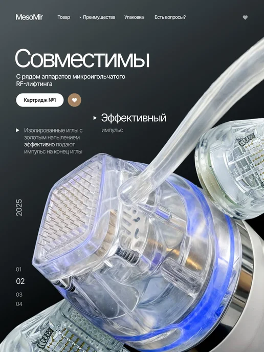 MesoMir МезоМир Насадка для микроигольчаый РФ лифтинг - 64 иглы, вариант, фото 2