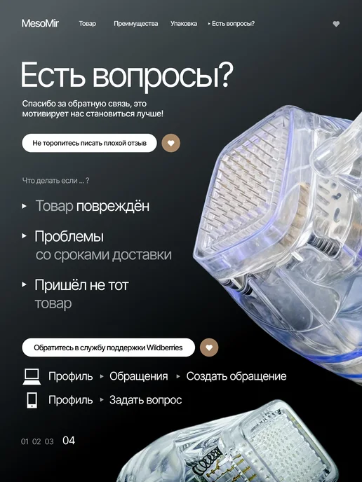 MesoMir МезоМир Насадка для микроигольчаый РФ лифтинг - 64 иглы, вариант, фото 4