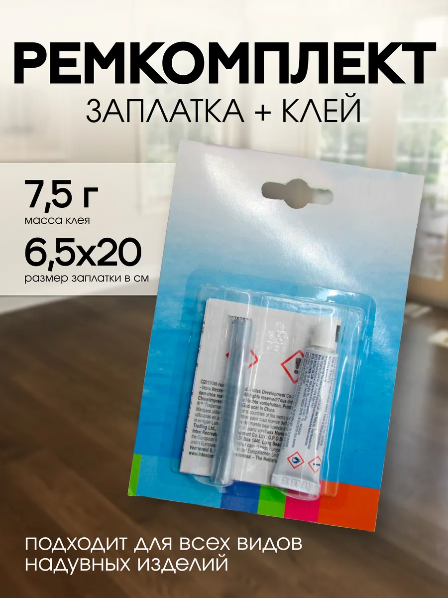 Ремкомплект с самоклеящимися заплатками (аналог 59631)