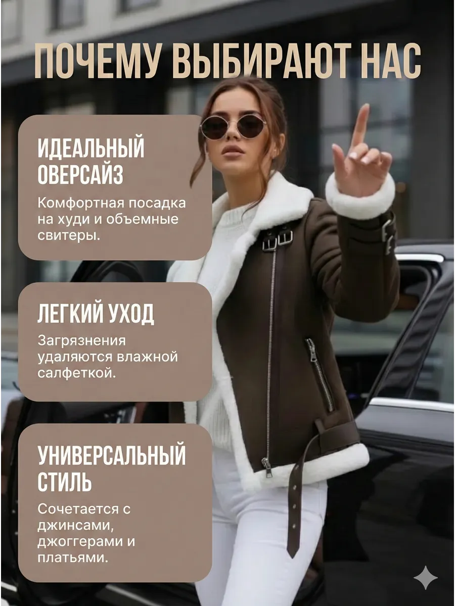 Дубленка