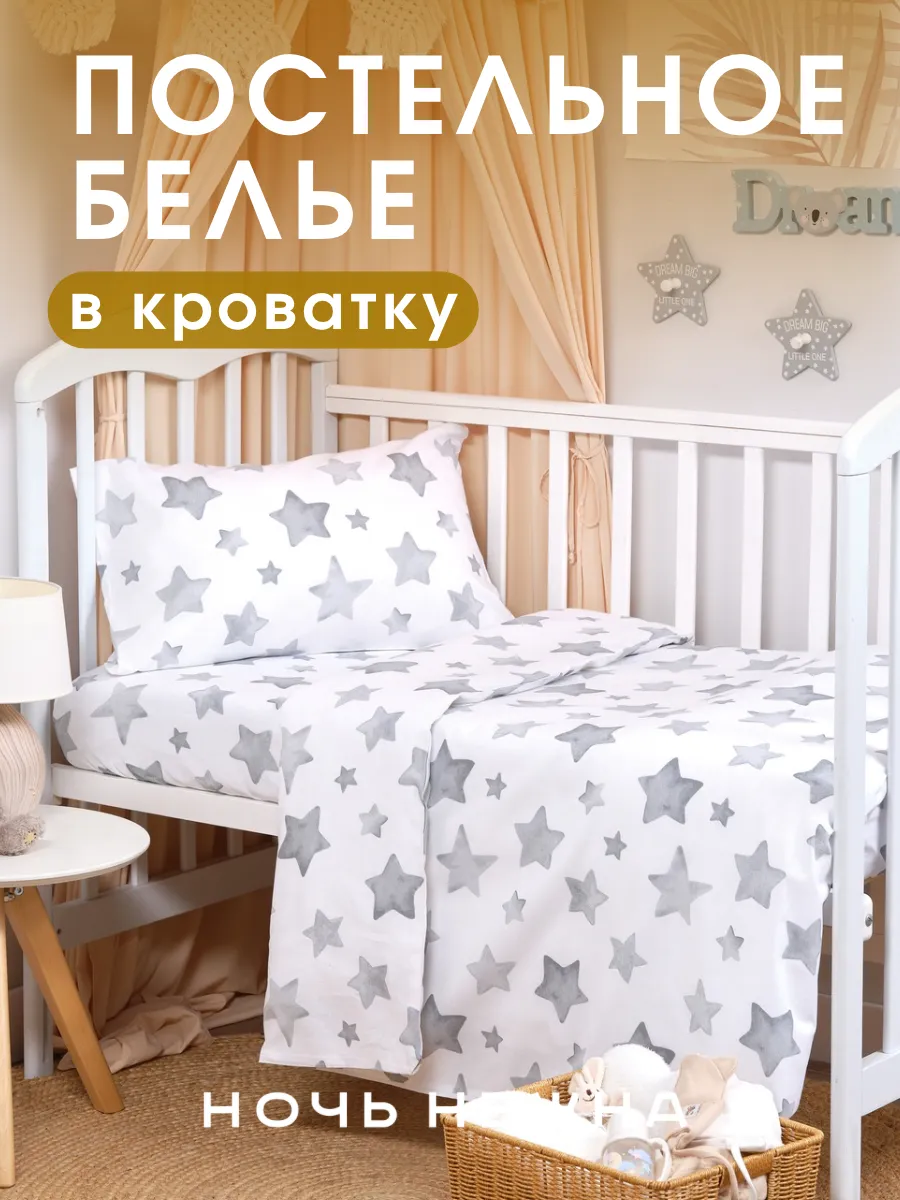 Постельное белье детское 140х110 хлопок бязь