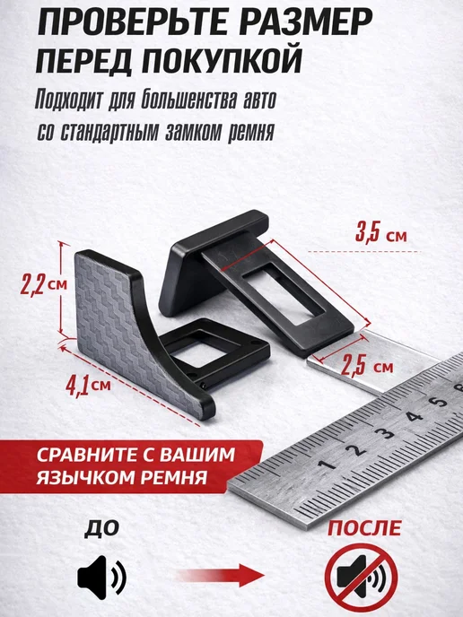 Дядя Машинкин Заглушки ремня безопасности пластиковые 2 шт, 2 шт, фото 3