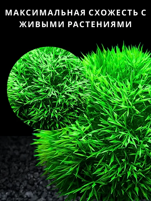 АкваШопНН Растения для аквариума-декорации не живые, черный, фото 3