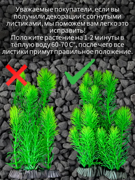 АкваШопНН Растения для аквариума-декорации не живые, черный, фото 6
