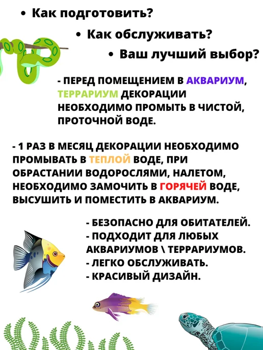 АкваШопНН Растения для аквариума-декорации не живые, черный, фото 7