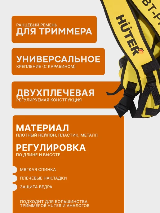 Ремень для триммера ранцевый двухплечевой с карабином BT-PRO — фото 2