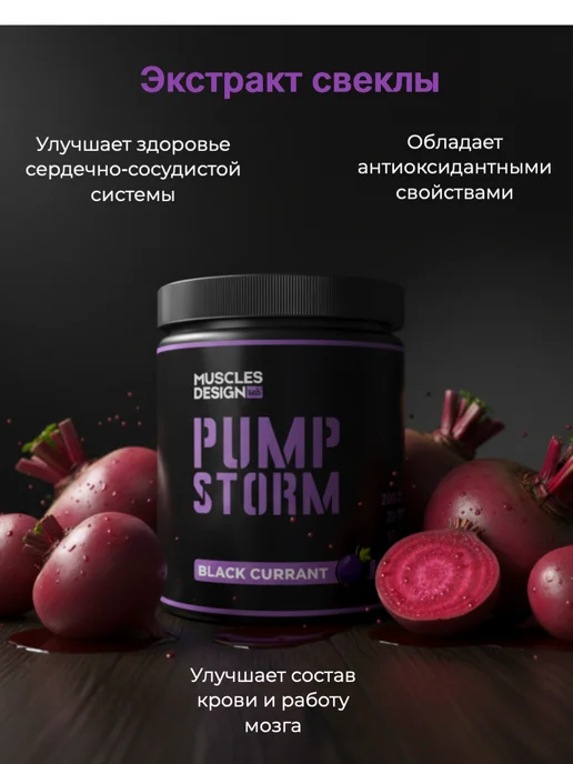 Muscles Design Lab Предтрен предтренировочный комплекс Immortal вкус "Черная см…, черный, фото 3