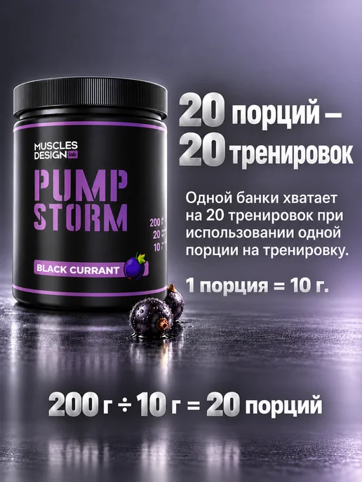 Muscles Design Lab Предтрен предтренировочный комплекс Immortal вкус "Черная см…, черный, фото 5
